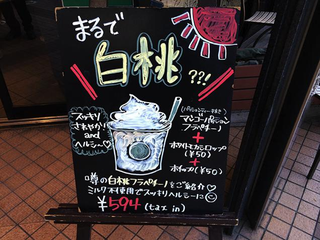 Illustration for article titled In Japan, Starbucks' Secret Menu Isn't So Secret